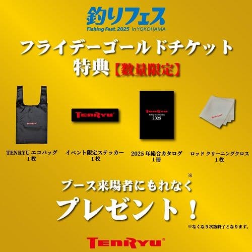 数量限定 MASHIO 菜の花ジグ TENRYU 限定カラー 130g 特典付