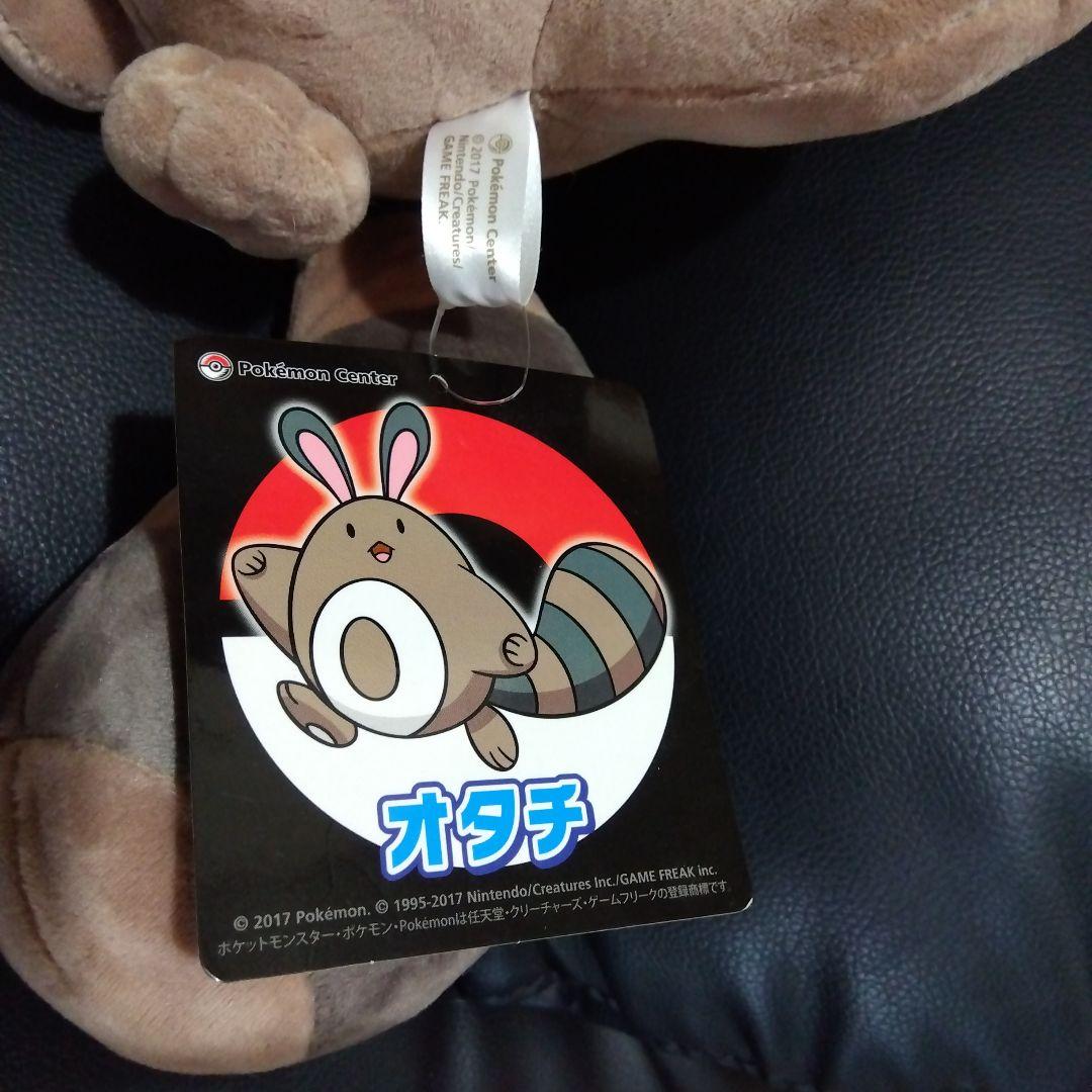 ポケモン オタチ ポケモンセンター限定 ぬいぐるみ