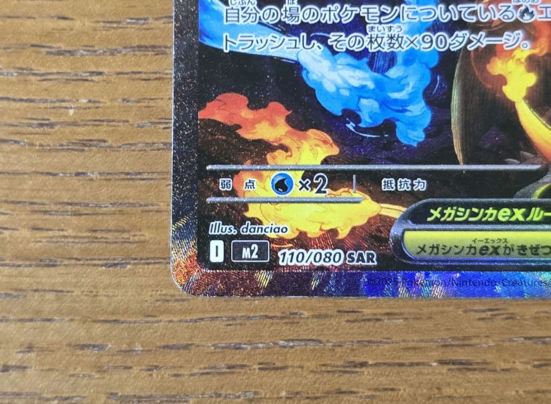 メガリザードンX SAR ピカチュウEX SAR スタートデッキ100 おまけ付