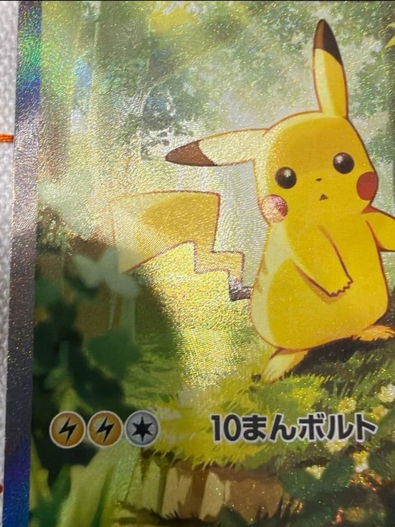 メガリザードンX SAR ピカチュウEX SAR スタートデッキ100 おまけ付