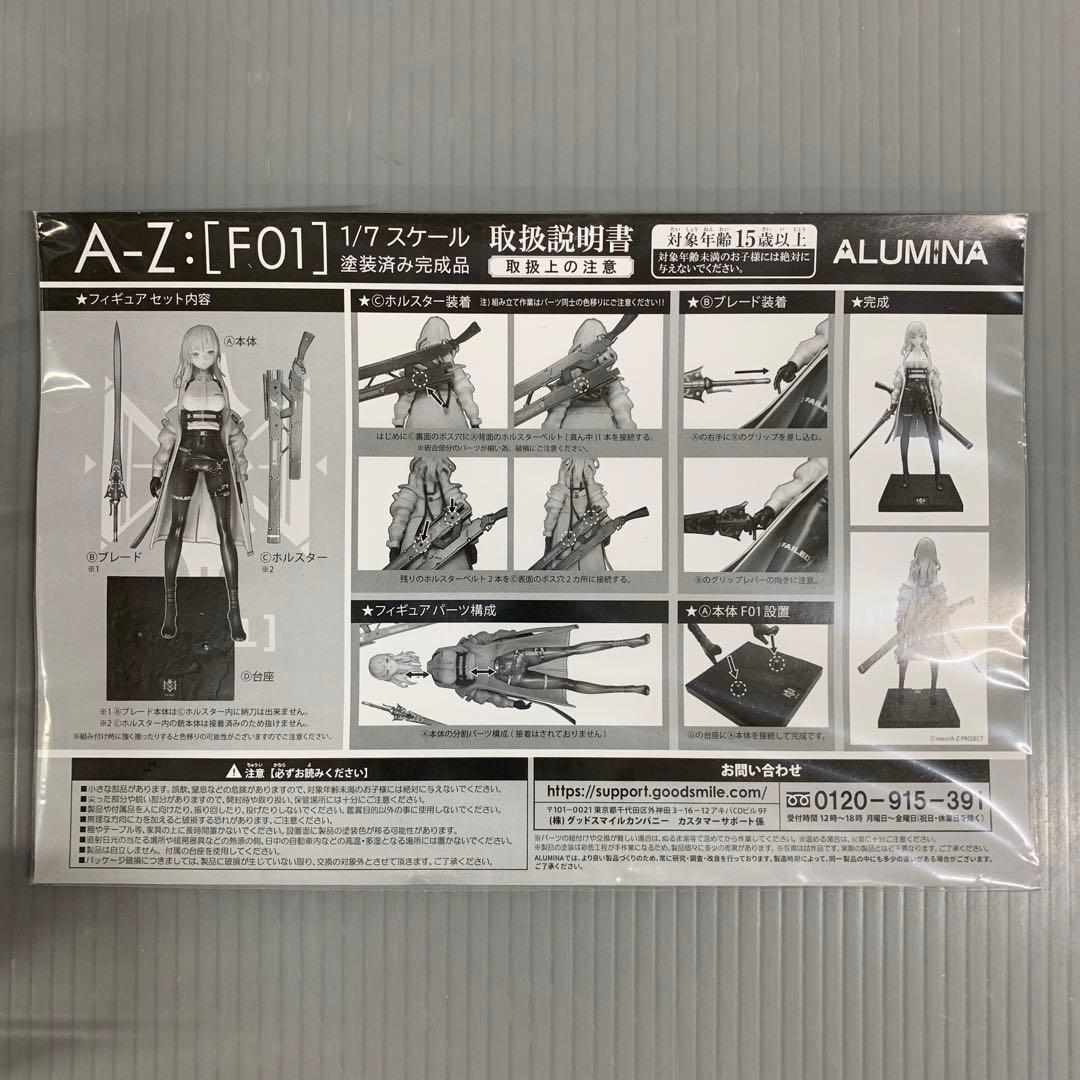 F01 「A-Z：」 1/7 プラスチック製塗装済み完成品