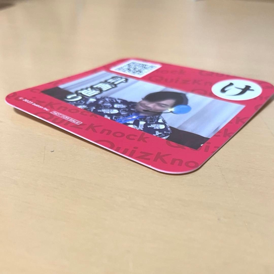 QuizKnock コラボカフェ コースター 伊沢拓司 け 30枚 まとめ売り