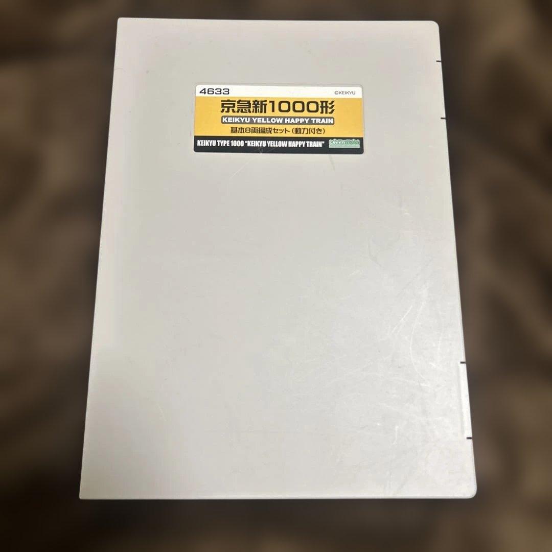 GREENMAX 京急新1000形 イエローハッピートレイン8両編成セット