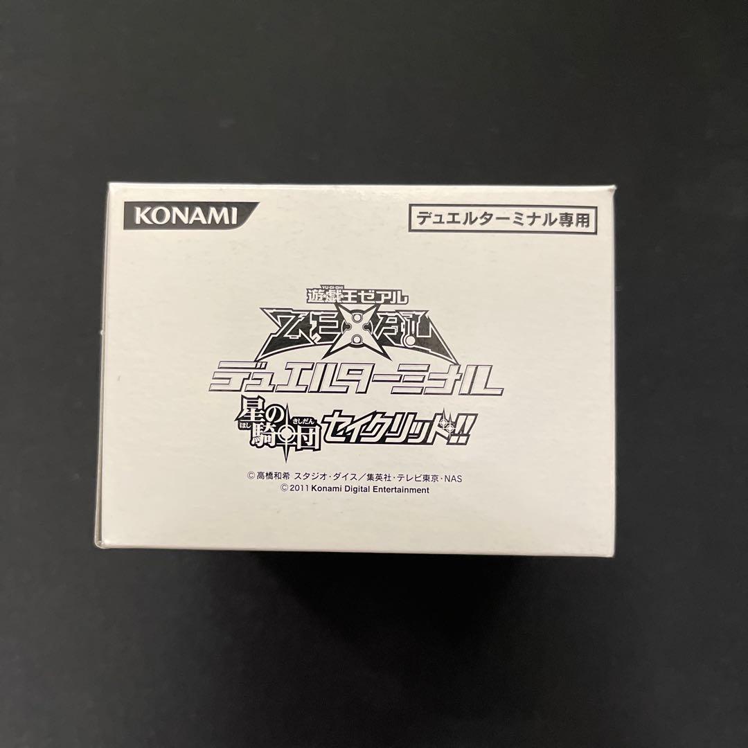 星の騎士団セイクリッド　遊戯王デュエルターミナルdt未開封