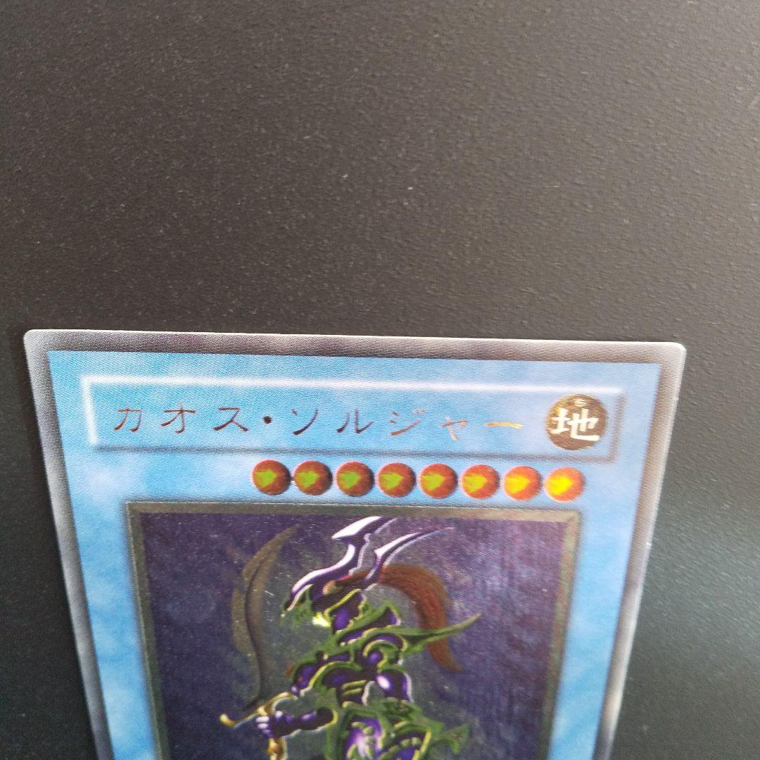 遊戯王OCG カオス・ソルジャー レリーフ アルティメットレア 304-054