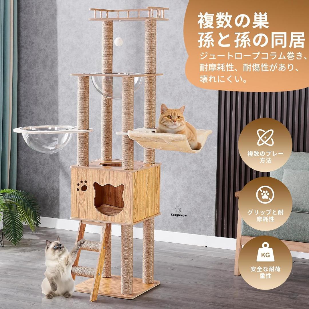 猫塔 キャットタワー 高さ161㎝ ハンモック 木製 スリム 組み立て簡単