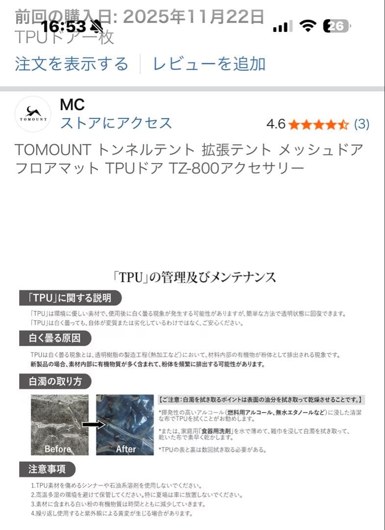 TOMOUNT トンネルテント 2ルーム 拡張テント、インナーテントTPUドア