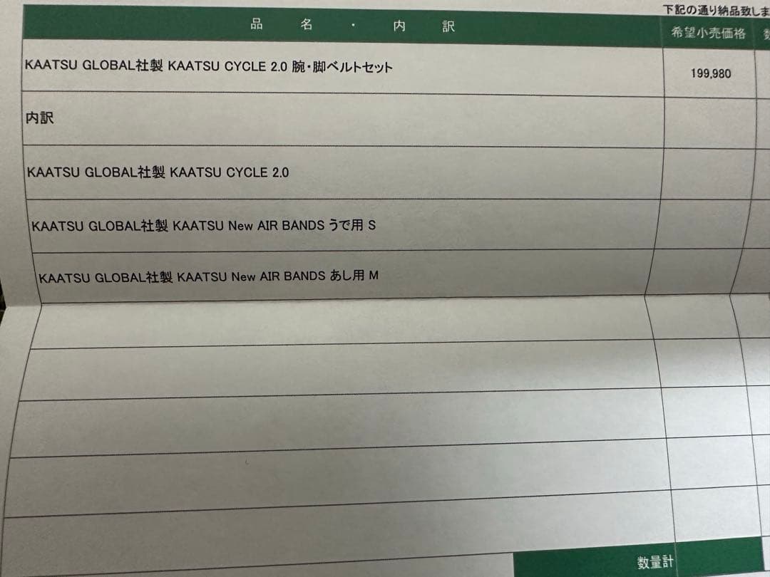 Kaatsuサイクル2.0腕脚ベルトMサイズ 、腕ベルトSサイズ加圧トレーニング