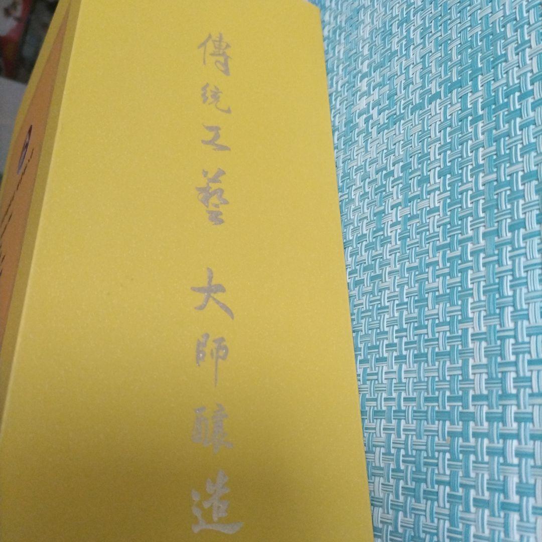 値下げ　希少　中国　茅沙国酒　500ml