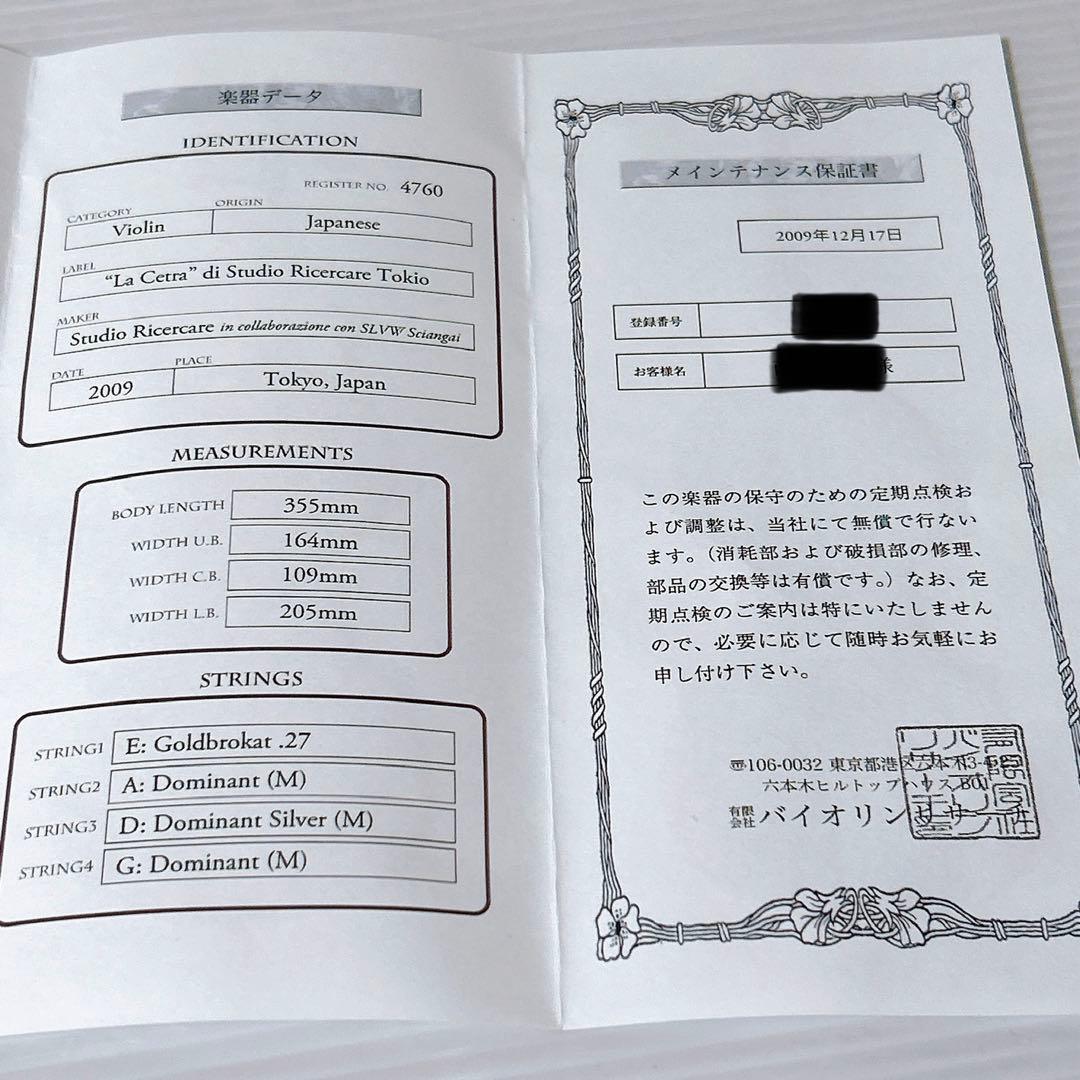 La Cetraバイオリン 4/4 ケース 付属品多数 虎杢