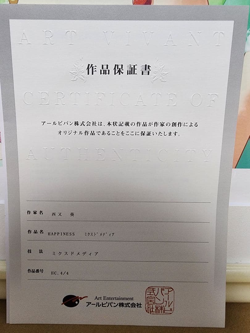 版画 SHUFFLE! HAPPINESS