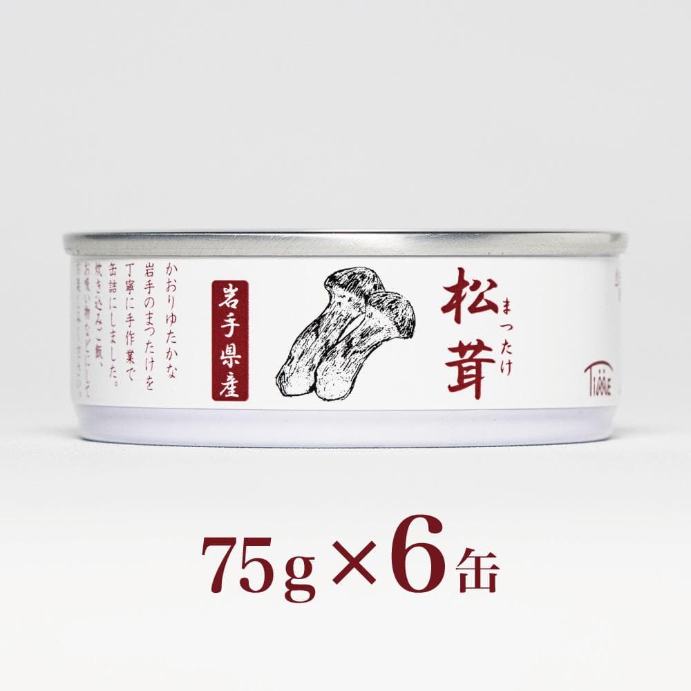 限定20％OFFセール【国産高級缶詰】松茸水煮６缶セット お得なまとめ買い