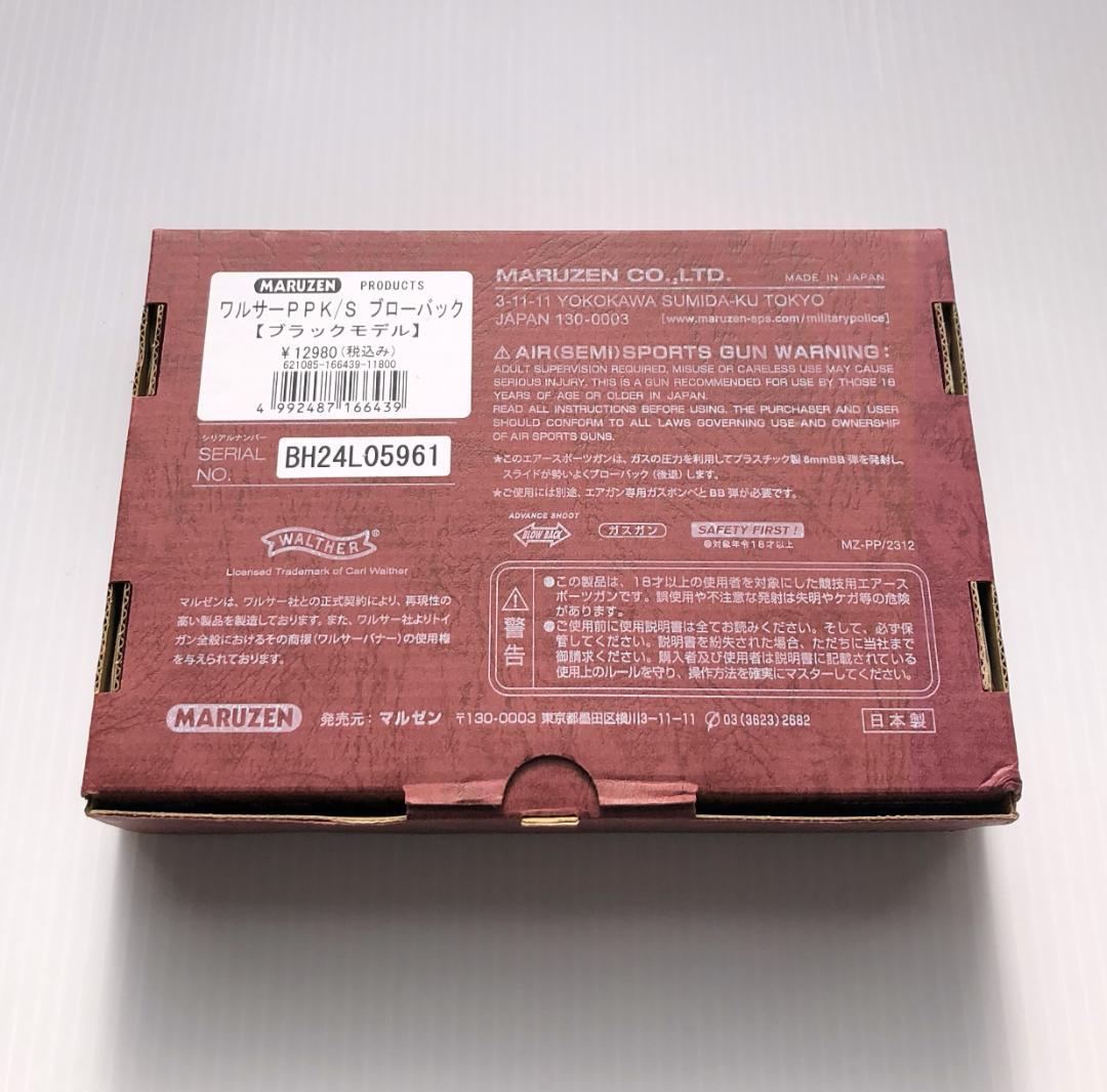 【未使用に近い】マルゼン　ワルサーPPK/sガスブローバック　動作確認済み