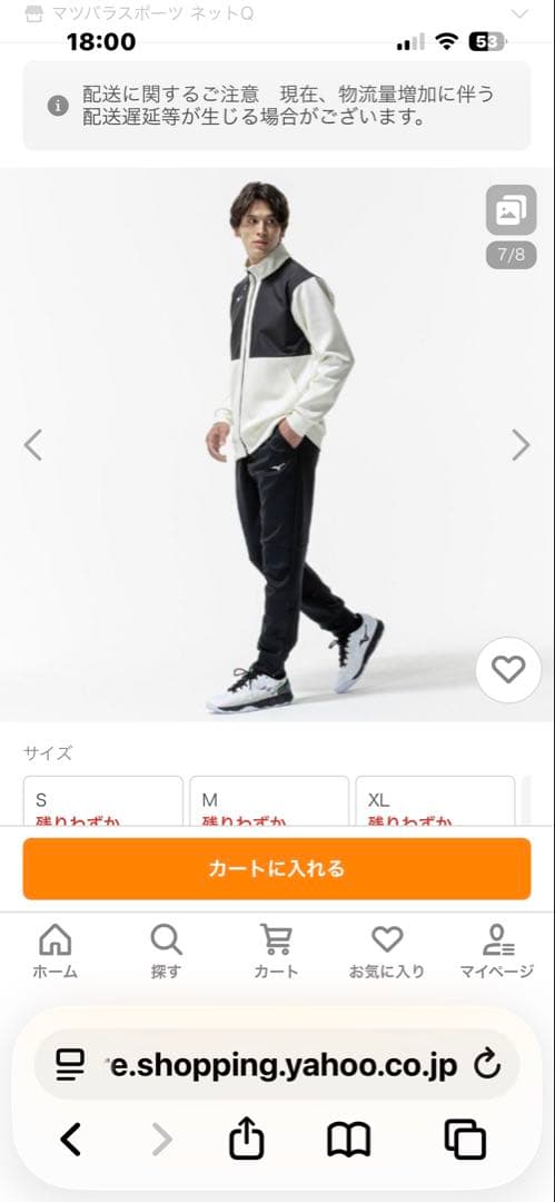 ヨシミズノ【ストレッチスウェットジョガーパンツ】サイズXL