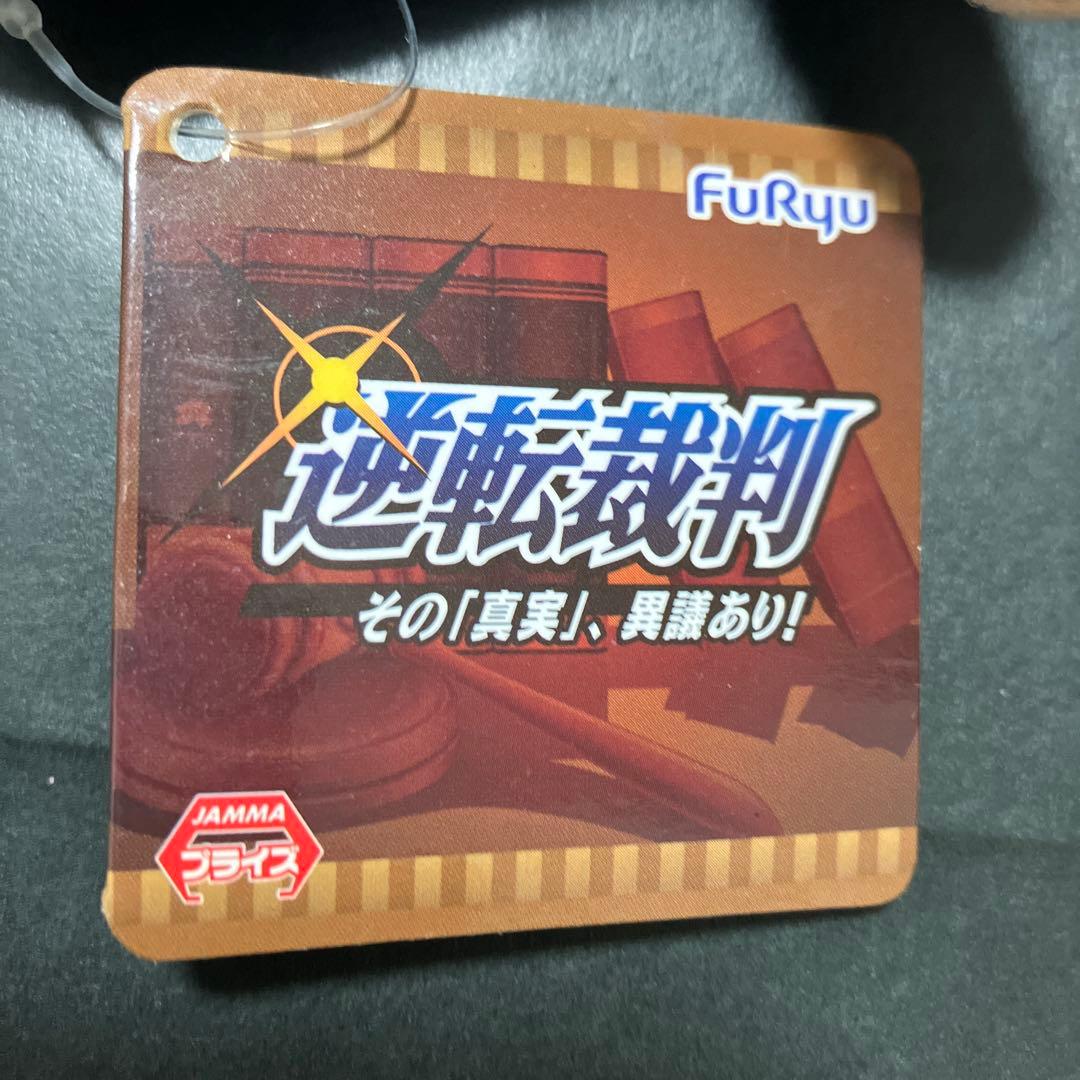 逆転裁判　プライズ　ぬいっこぬいぐるみ　成歩堂龍一　ぬいぐるみ　マスコット