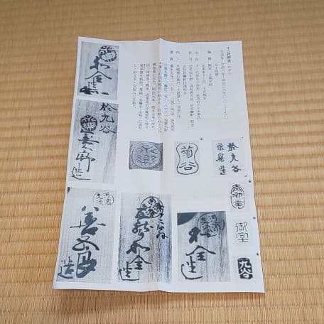 A 108 金蘭手 鳳凰絵 ・ 永楽和全作 ( 未使用品 )