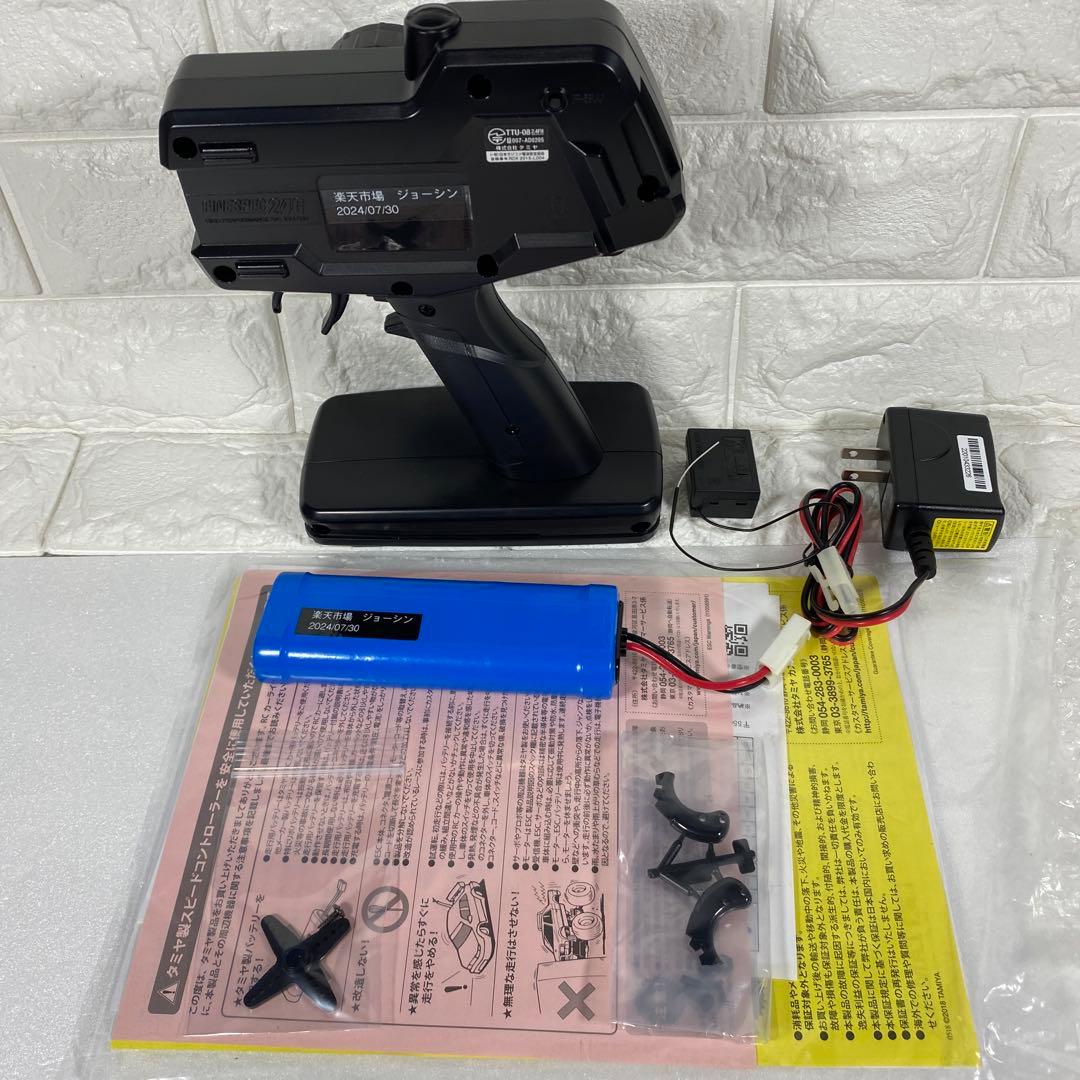 〈タミヤ〉ファインスペック2.4G 電動RCドライブセット（欠品あり）