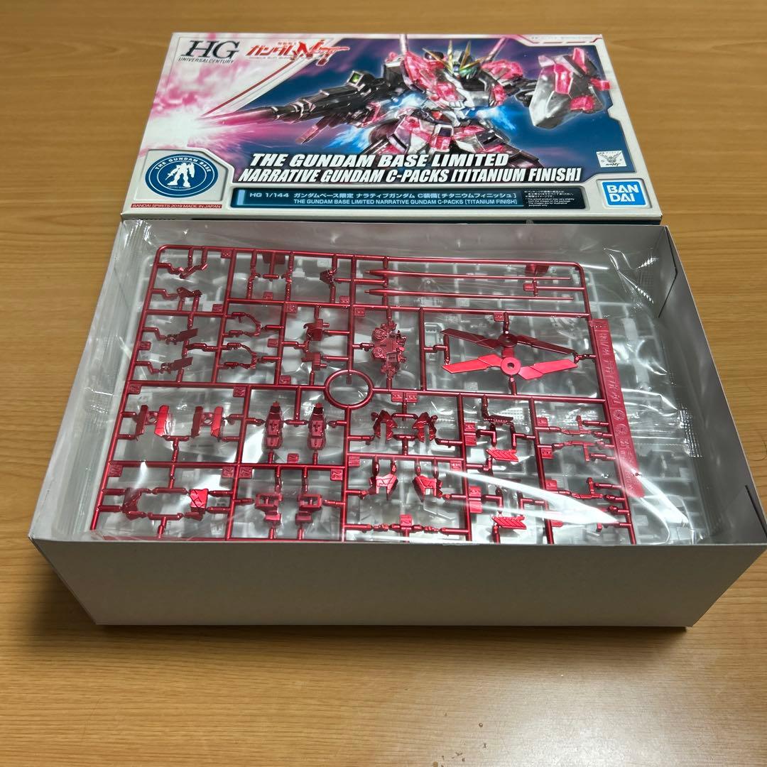 ガンプラ　HG ナラティブガンダム C装備 (チタニウムフィニッシュ)
