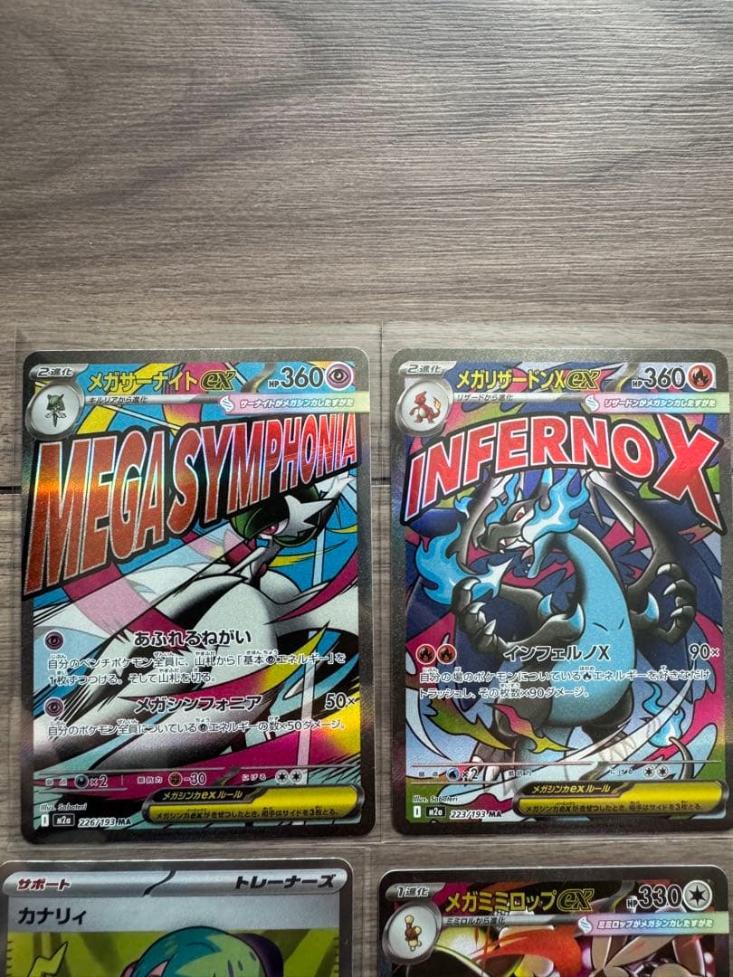 メガリザードンMA カナリィSR メガミミロップSAR メガサーナイトMA