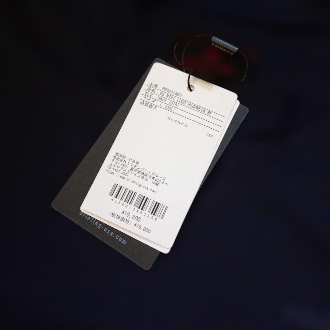 BRIEFING ネイビーシャツハイネックサイズL