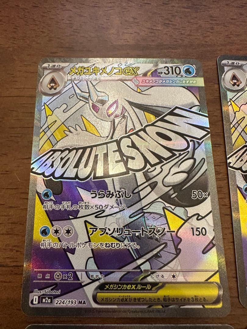 ポケモンカード ダイゴのメタグロス メガシビルドンSAR等 まとめ売りセット