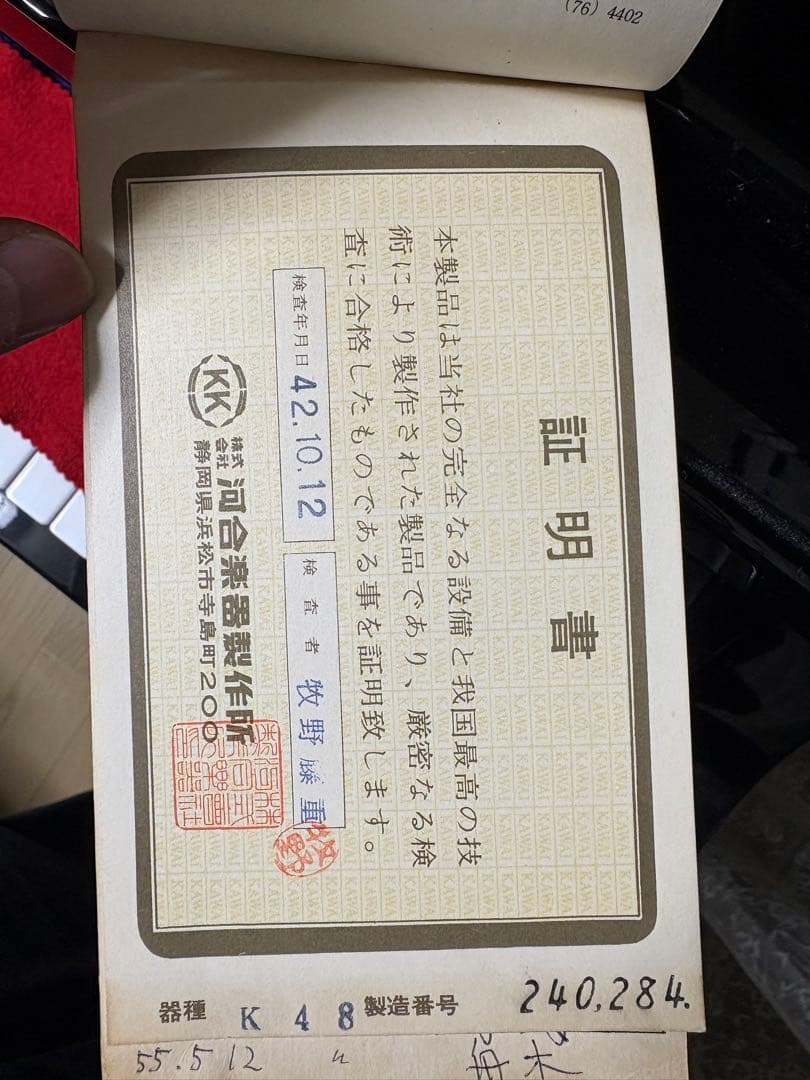アップライトピアノ K48 KAWAI