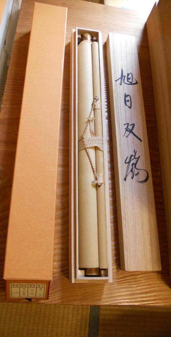 掛け軸 美峰 旭日双鶴 絹本 希少 軸装 茶道具 掛軸 美品 です。