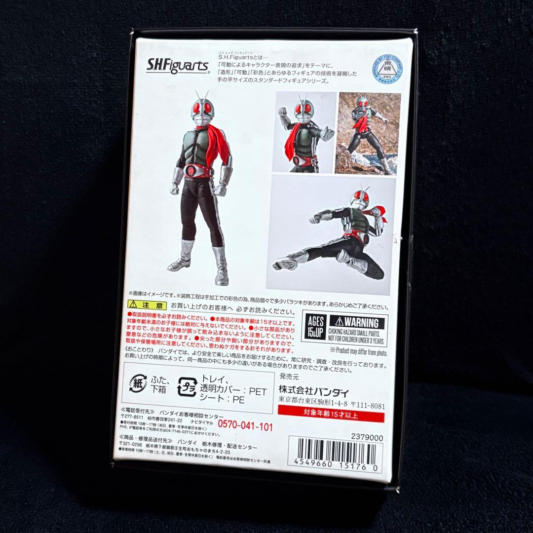 S.H.Figuarts（真骨彫製法） 仮面ライダー新1号