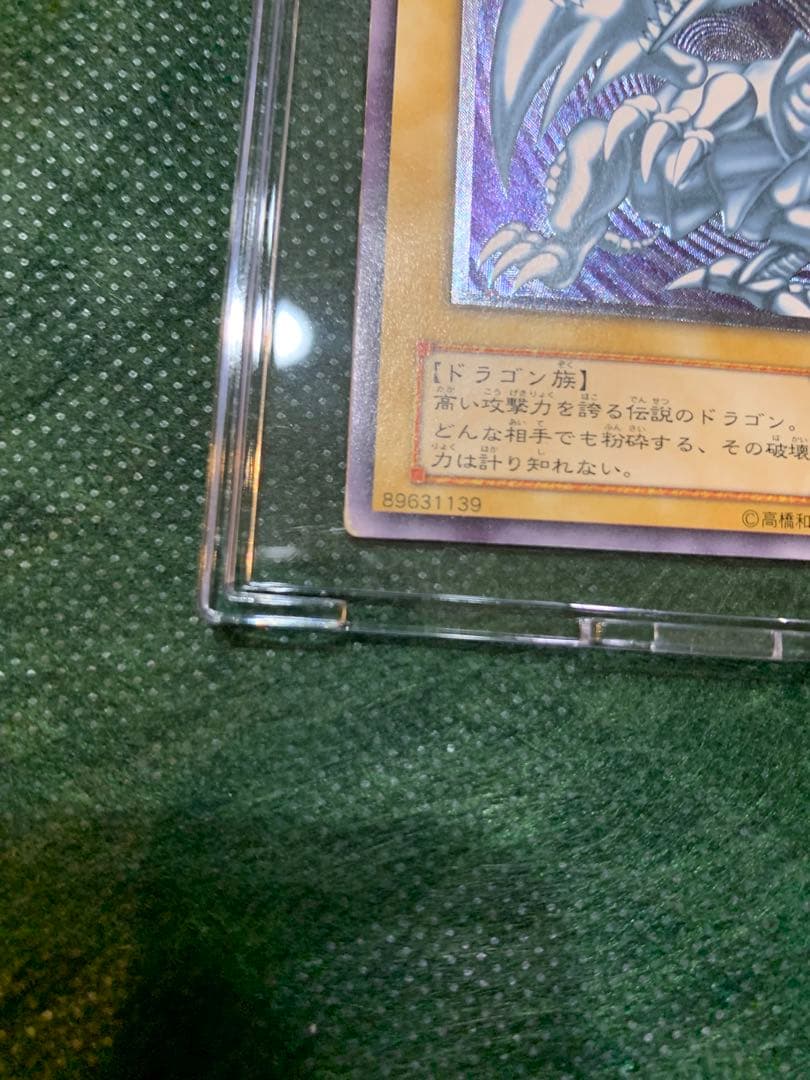 【遊戯王】アルテミット　レリーフ　希ブルーアイズホワイトドラゴン