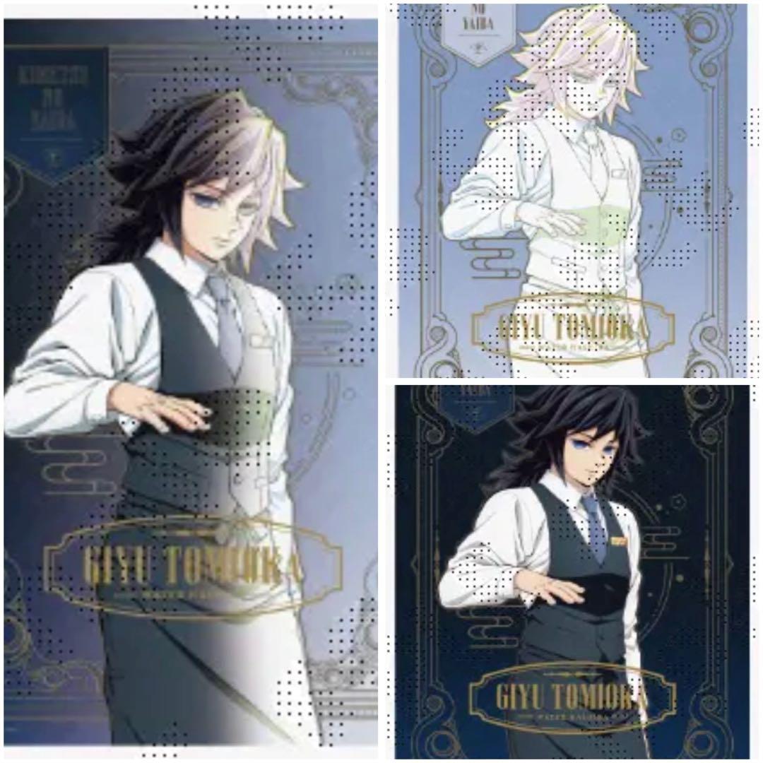 鬼滅の刃 モクテルバー ロト 特別賞 B2ポスター 冨岡義勇 全種 バラ売り不可