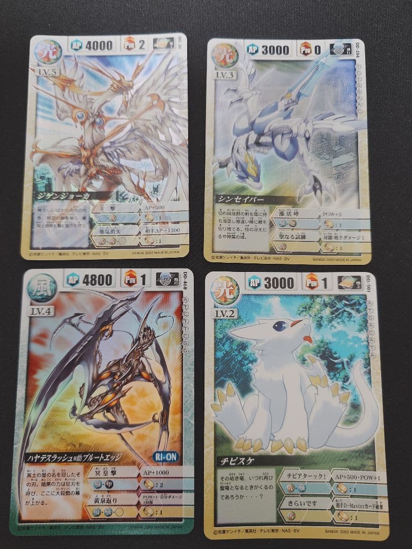 ドラゴンドライブカード　チビスケ　等