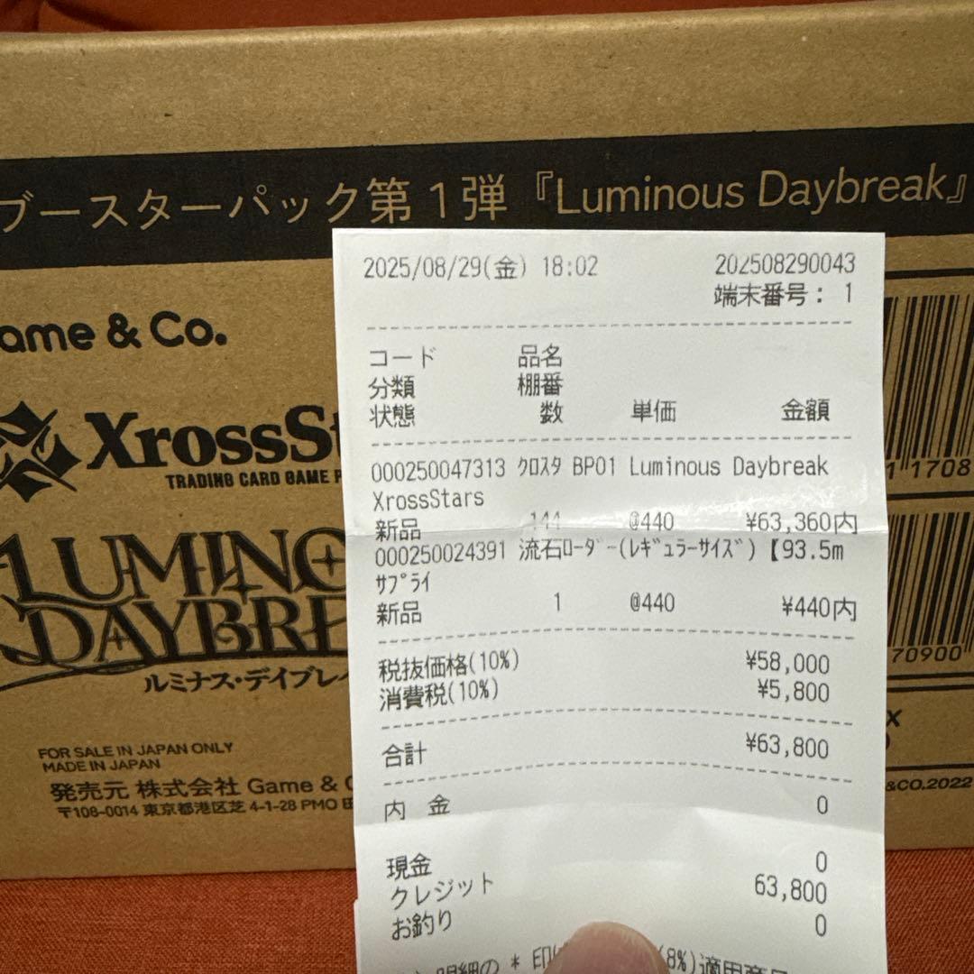 【新品未開封】クロススターズ XrossStars 1カートン(12box)