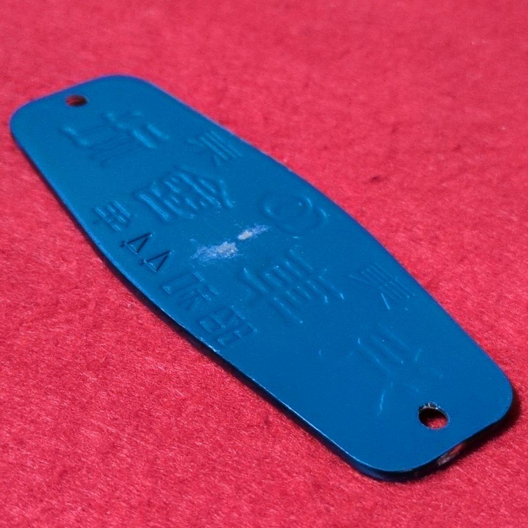 鉄道プレート 鉄道銘板 東京汽車會社 鉄道車内アクリルプレート2枚