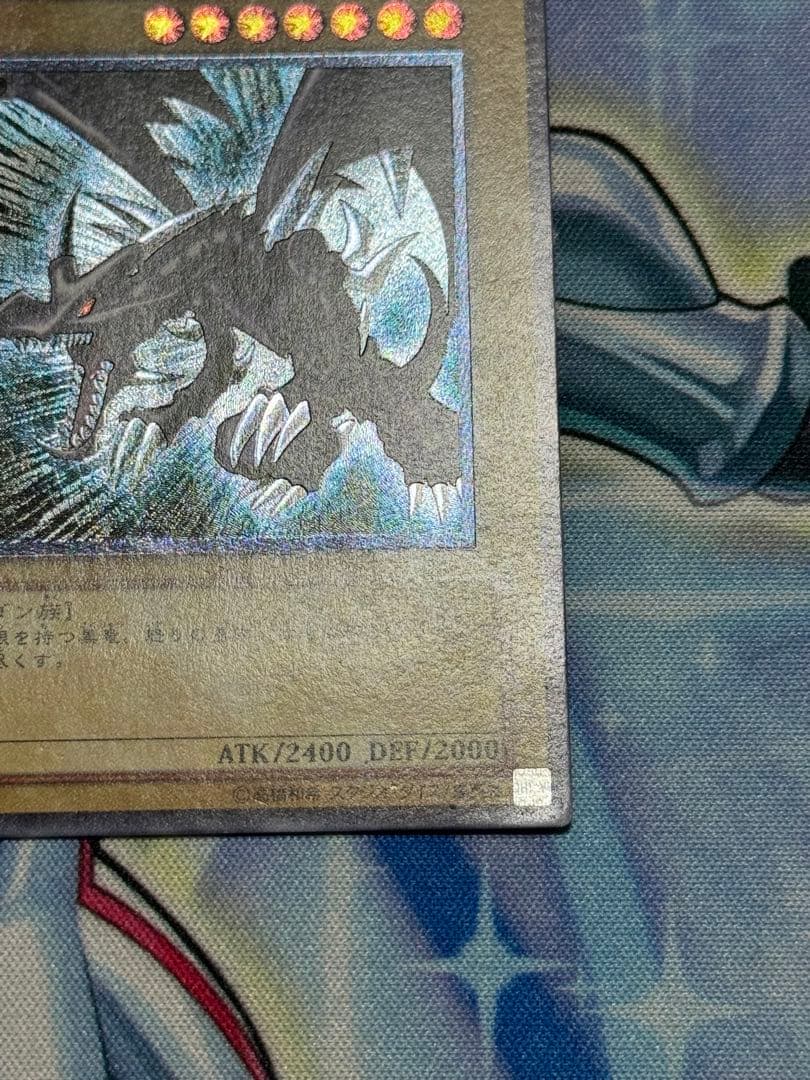 遊戯王　真紅眼の黒竜　レリーフ　親知らず