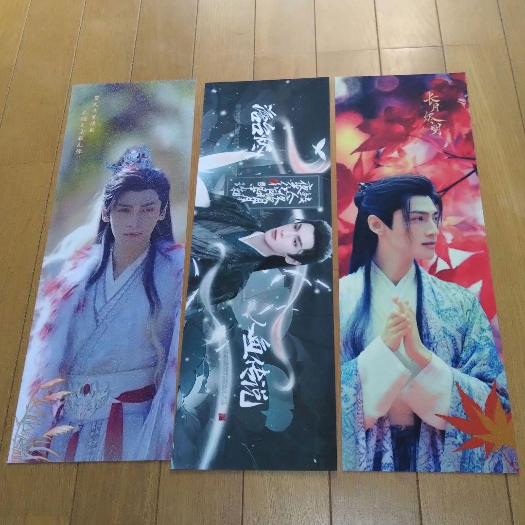 羅雲熙 レオ・ロー手幅６枚バインダー付長月燼明他