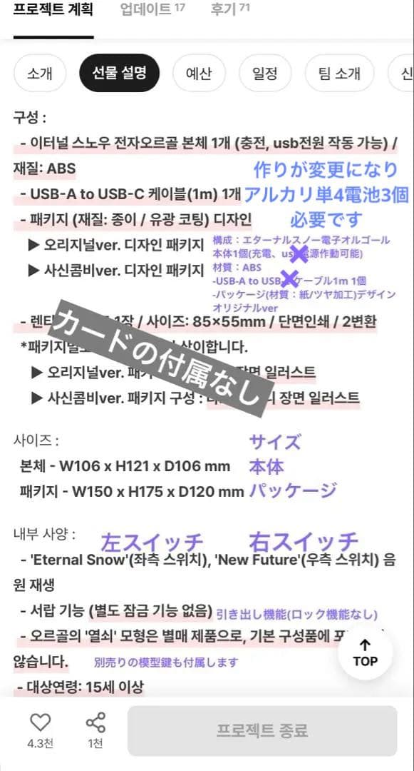 満月をさがして オルゴール 韓国限定 クラウドファンディング