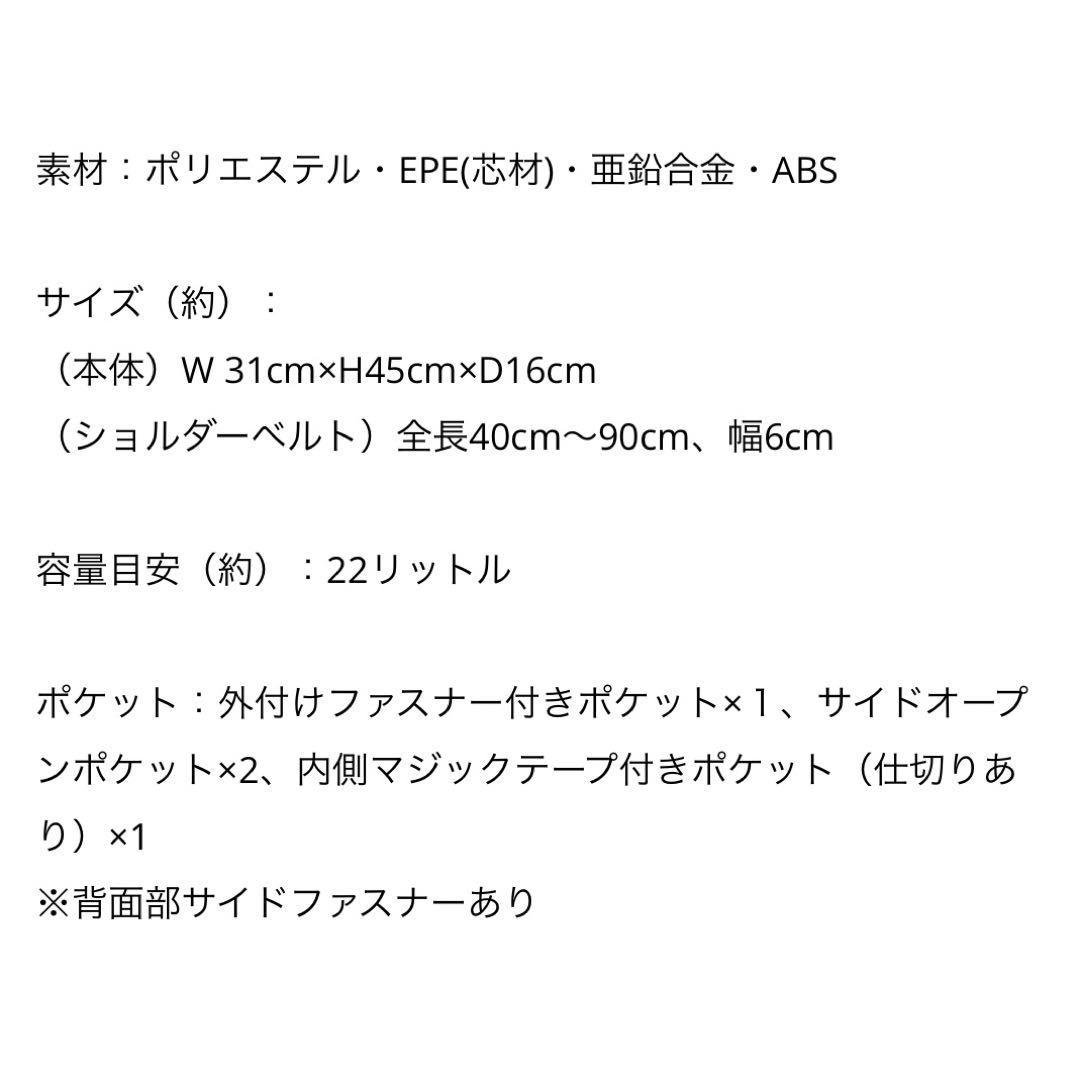 新品未使用　YUKI “SOUNDS OF TWENTY” 2022 デイパック