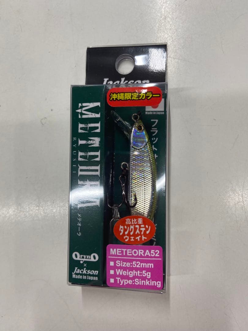 沖縄限定　メテオーラ52 (4個セット)