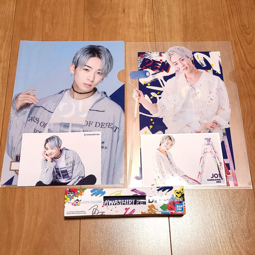 川尻蓮　グッズまとめ
