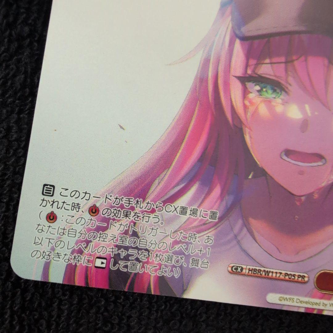 ヴァイスシュヴァルツ　ヘブバン　溢れ出る感情　PR　逢川めぐみ　プレイ用