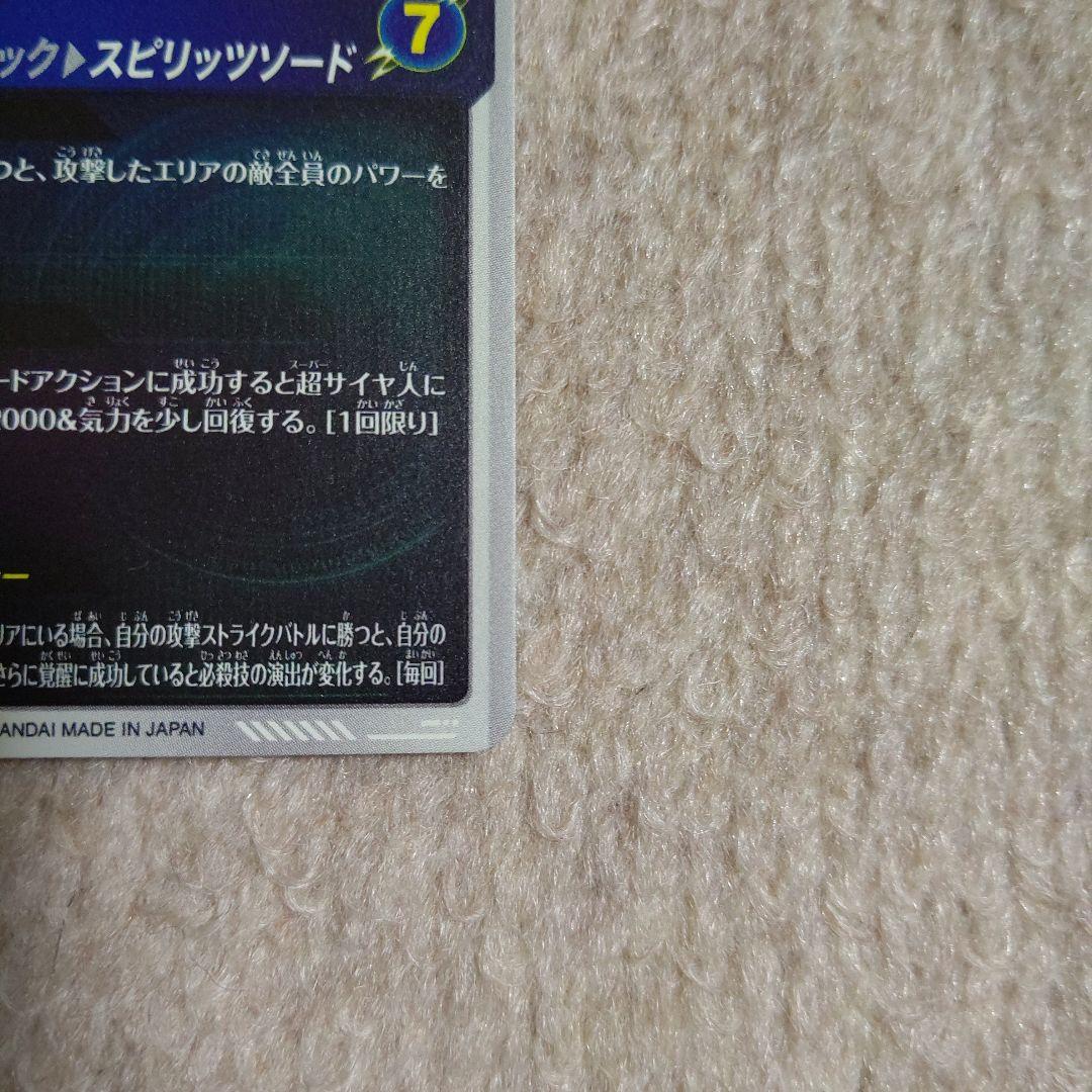 ドラゴンボールスーパーダイバーズ SDV7-019★ ベジット パラレル