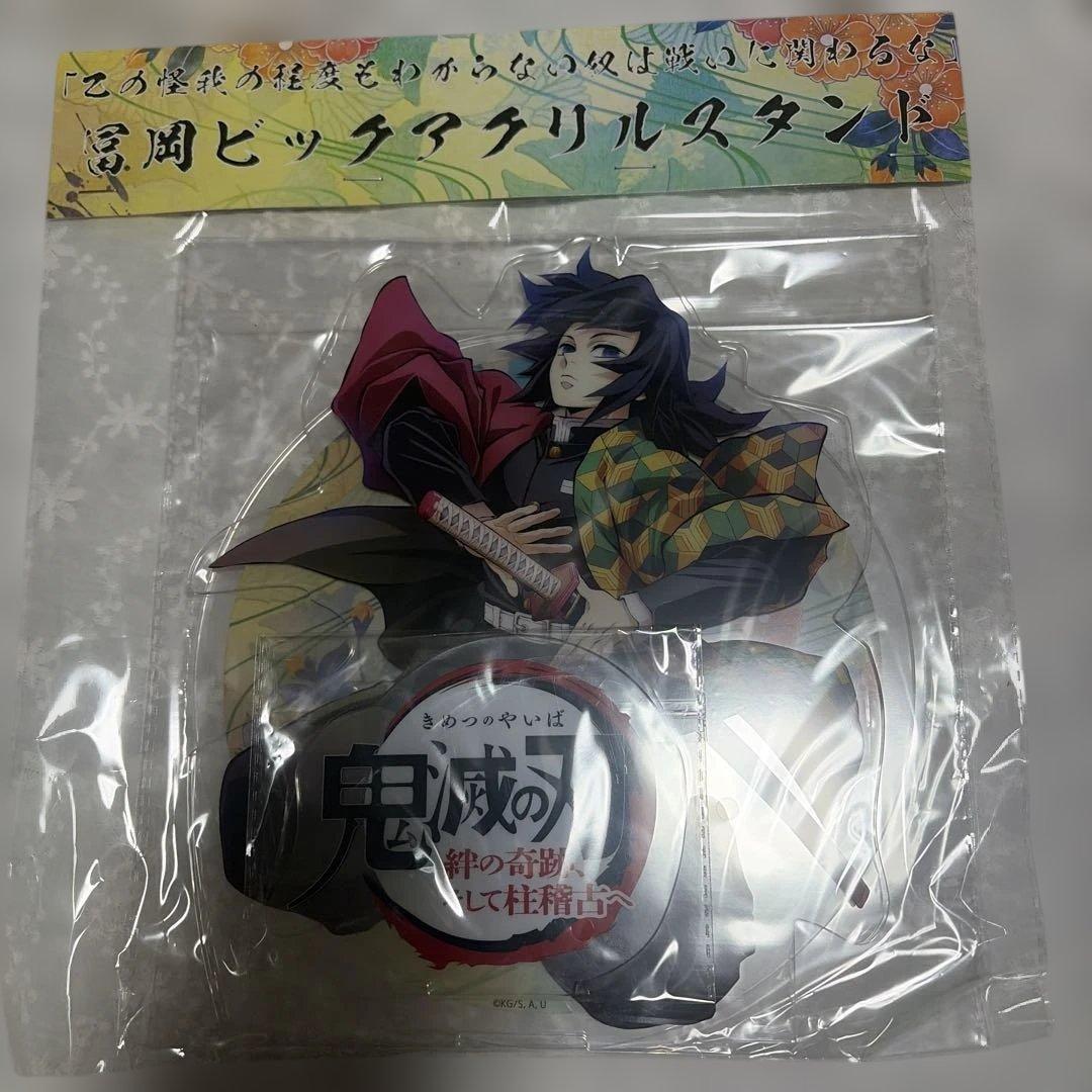 鬼滅の刃　ティザービジュアルビッグアクリルスタンド　冨岡義勇