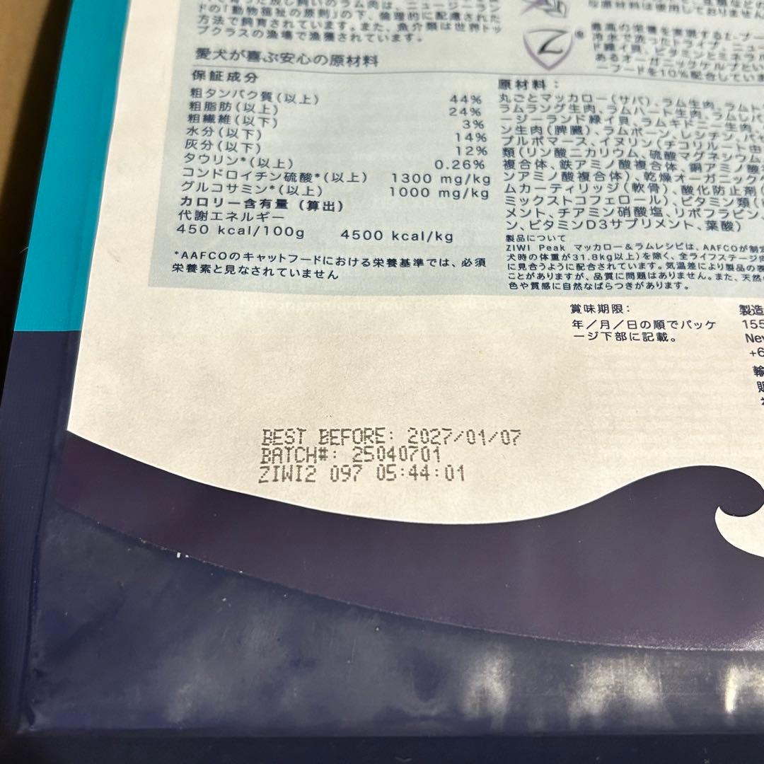 ZIWI エアドライドッグフード マッカロー&ラム 1kg