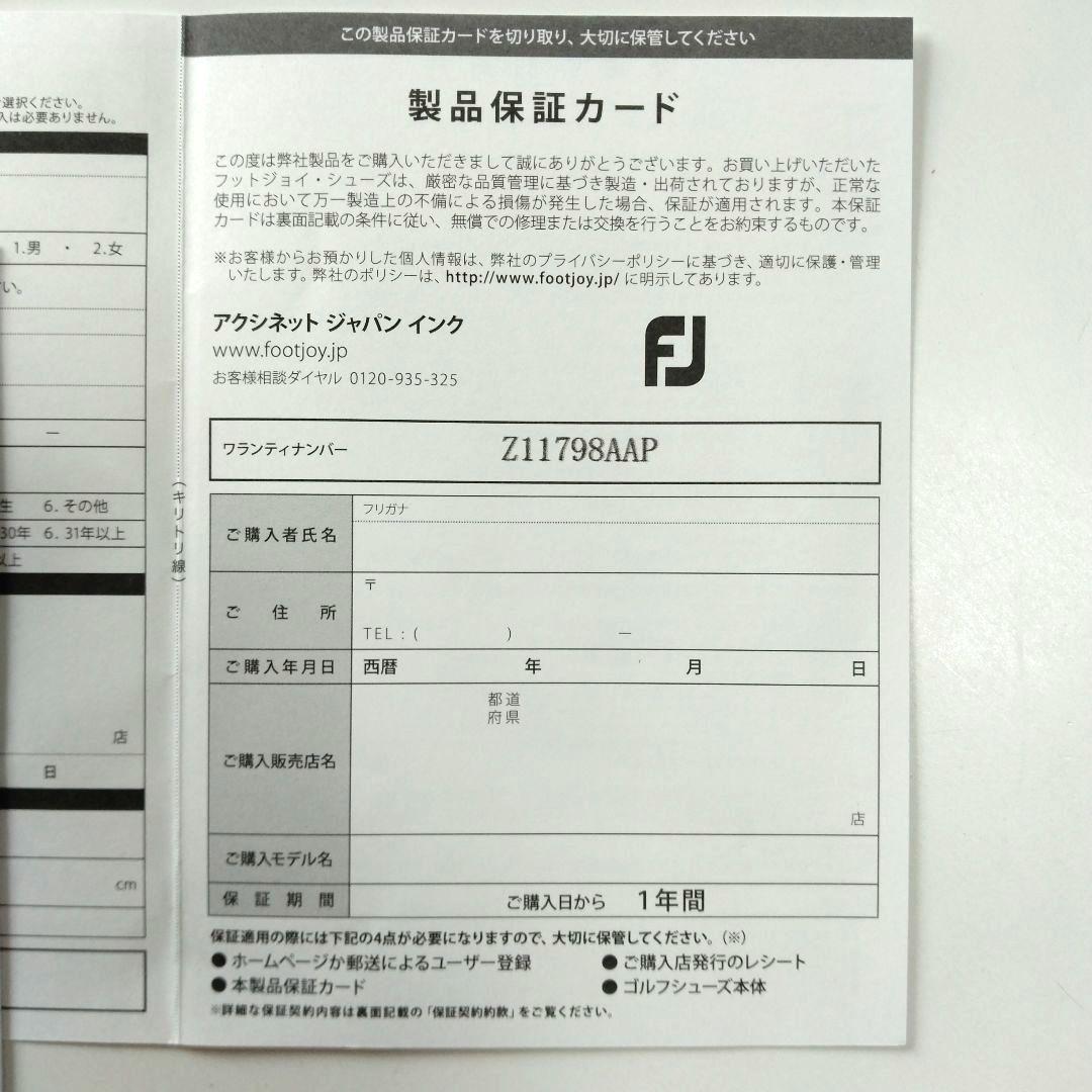 【フットジョイ】FJ フューエルBOA 24.5cm