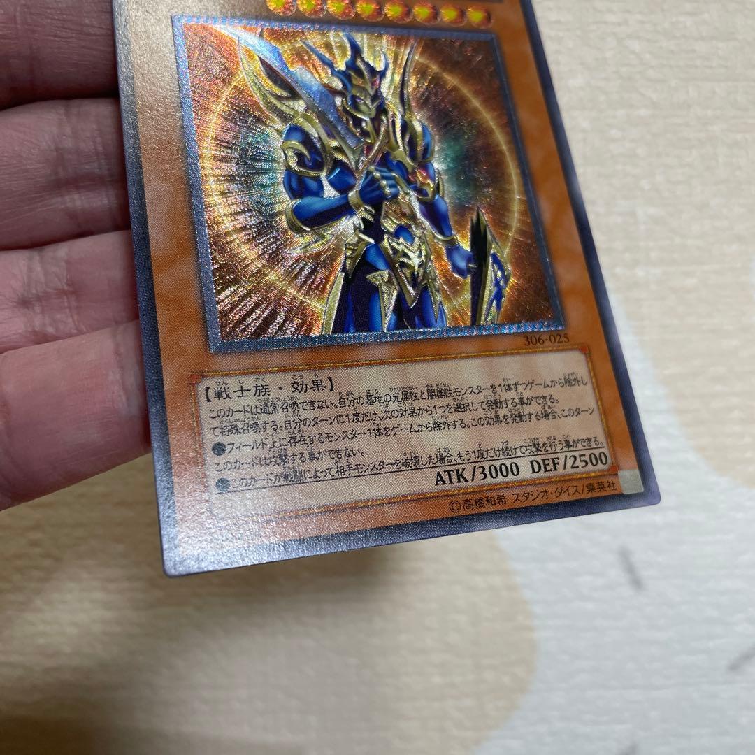 遊戯王　カオスソルジャー開闢の使者レリーフ