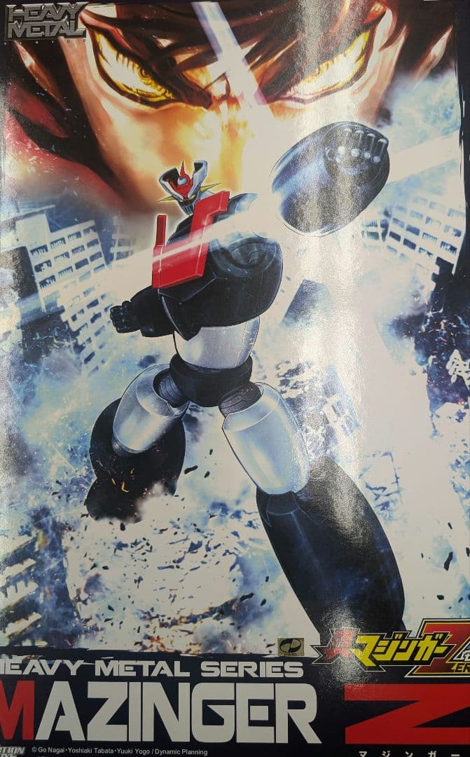 アームストーム。真マジンガーZ。