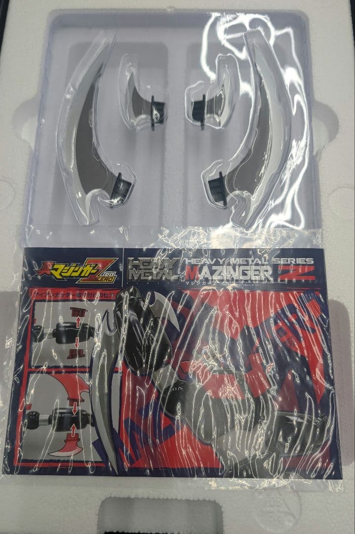 アームストーム。真マジンガーZ。