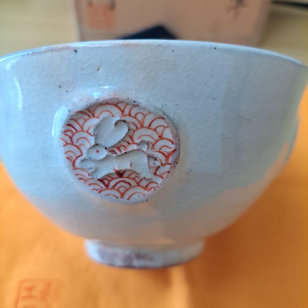 うさぎの絵柄の茶碗★唐津焼★利左エ門