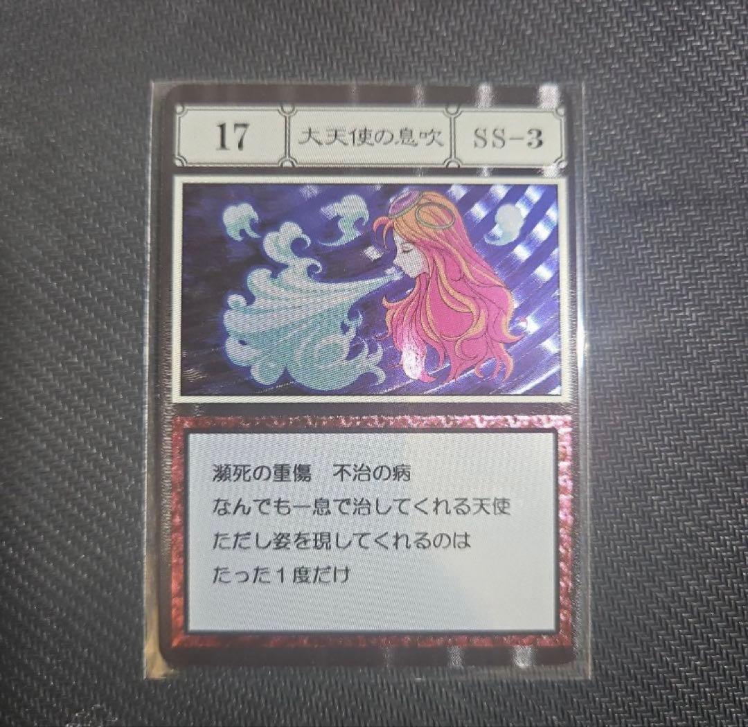 激レア　絶版　ハンターハンター SS レリーフ 大天使の息吹