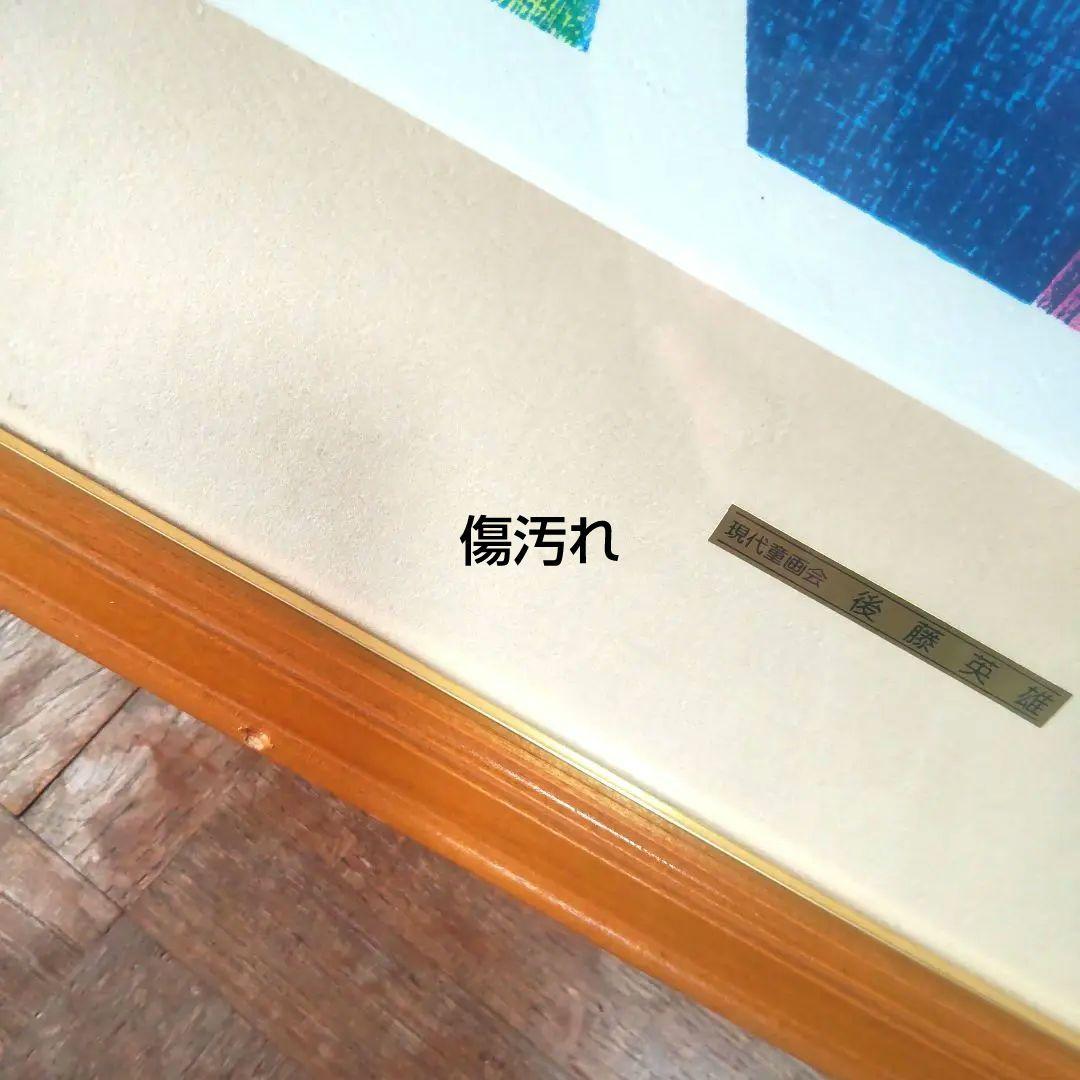 数量限定■直筆サイン入り■後藤英雄■絵画賢治（岩手軽便鉄道の旧）銀河鉄道
